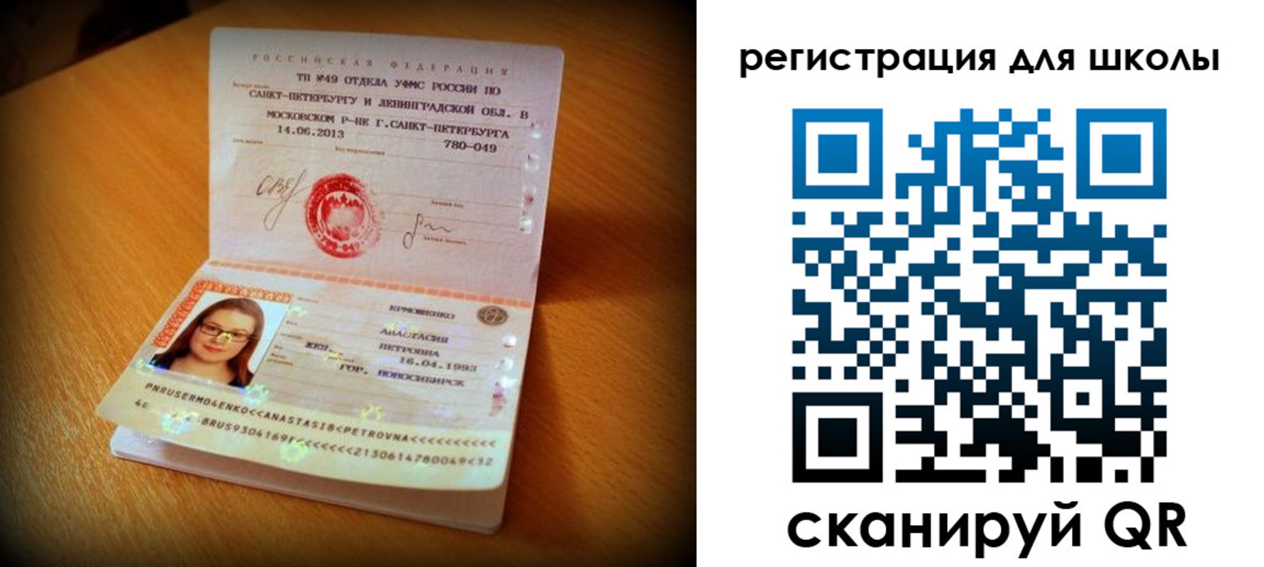 прописка в квартире в Свободном