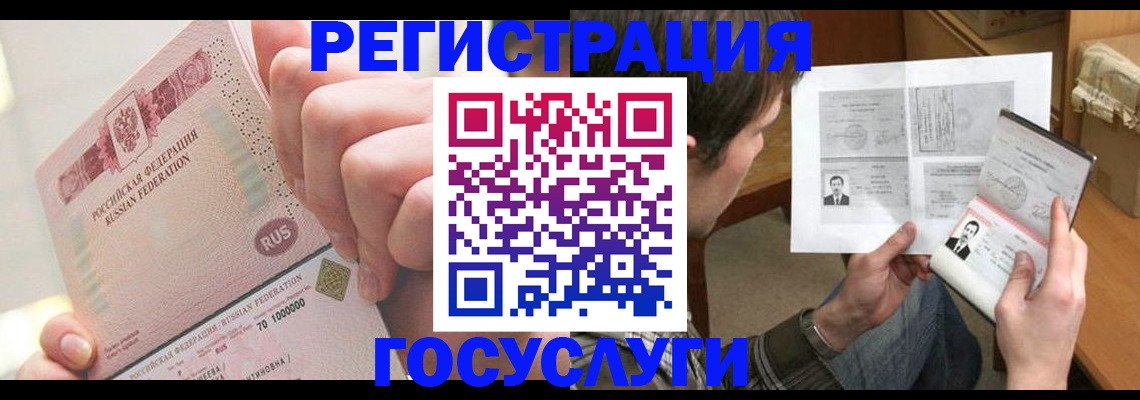 прописка для кредита в Свободном