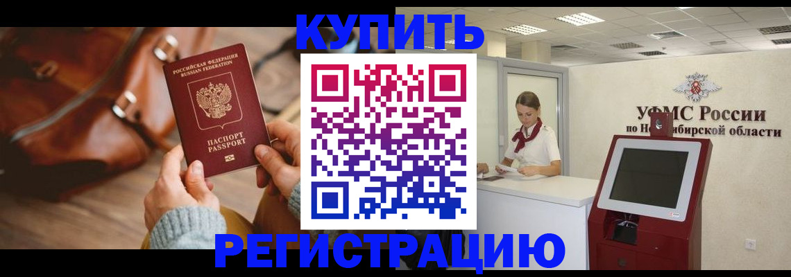 прописка иностранных граждан в Свободном