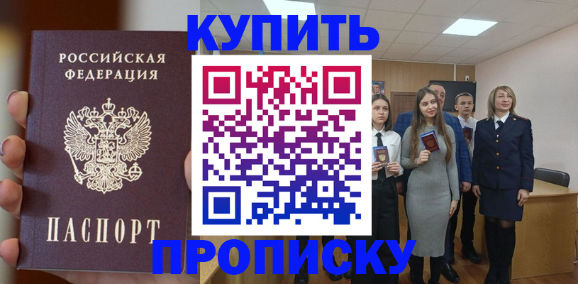 временная регистрация гарантия в Свободном