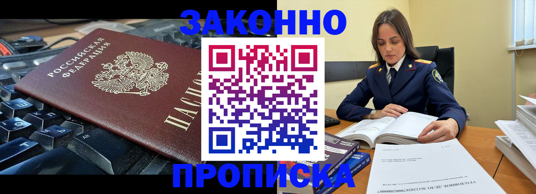 временная регистрация гарантия в Свободном