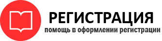 прописка в Свободном id457930